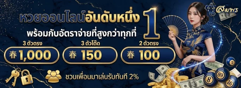 หวยอินทรีย์